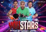 YouStars — Летнее шоу ютуберов