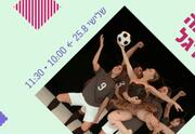 Мечты Жуклины-Балерины и футболистов-танцоров — Фестиваль Ялдута 2026