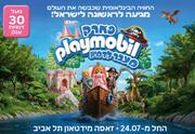 Парк Playmobil — За гранью воображения — Лето 2026