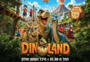 Dinoland — Мир динозавров и захватывающих приключений