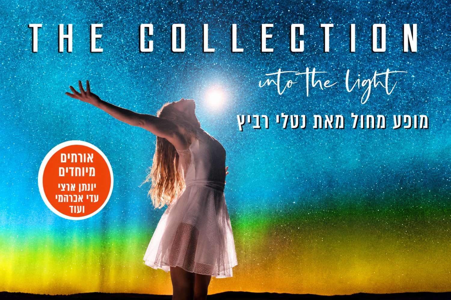 The collection — Into The Light — Новое танцевальное шоу Натали Равиц