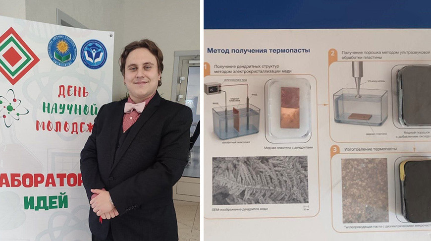 Замена дорогих зарубежных аналогов. Магистрант БГУИР разработал термопасту для охлаждения электроники