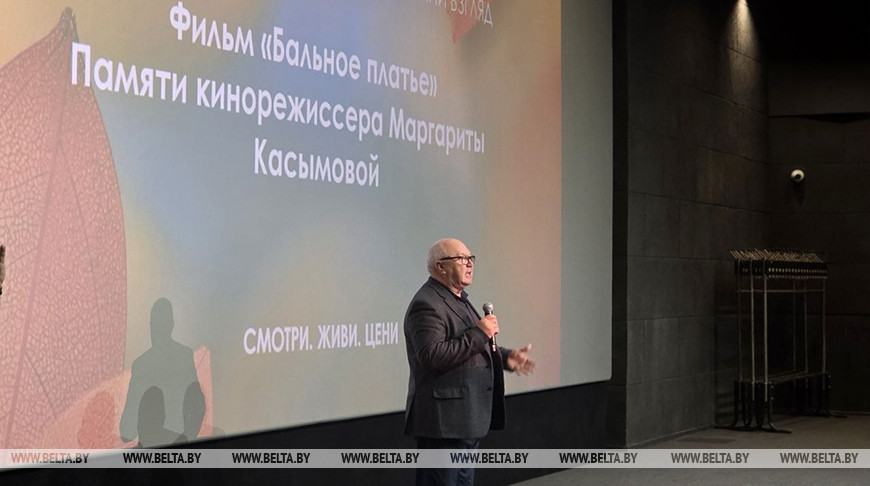 "Все начинается с женщины". День национального кино Беларуси проходит на фестивале "Лістапад"