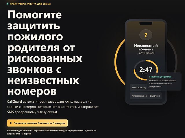 Цифровые помощники пожилых людей: программа, защищающая от мошенников, и многое другое