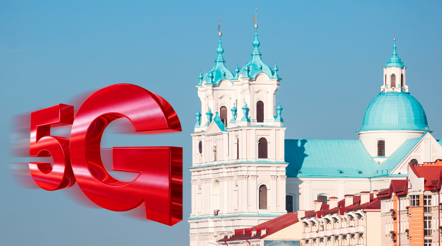 МТС открывает доступ к "гигабитному" 5G в Гродно