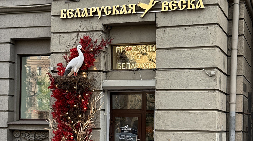 Флагманская "Белорусская деревня" открылась в Санкт-Петербурге