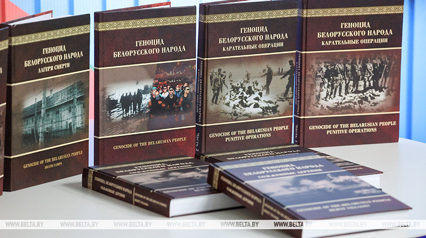 Новую книгу из серии "Геноцид белорусского народа", посвященную сожженным деревням, презентовали в Минске