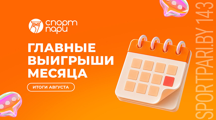 Феноменальный сентябрь: игра "БЛИЦ" выдала серию из 12 крупных выигрышей