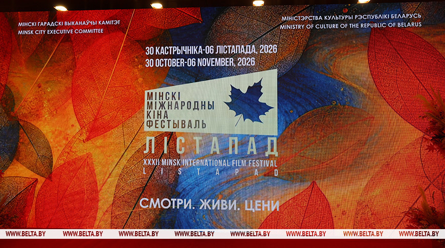 "Путевка в будущее". Зарубежные кинематографисты о масштабе и миссии "Лістапада"