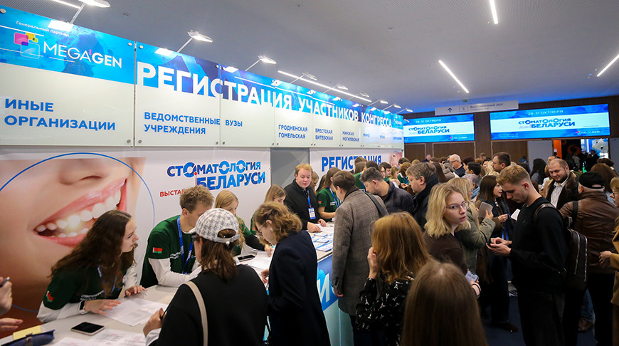 Стоматология Беларуси 2026: инновации, технологии и экспертное сообщество